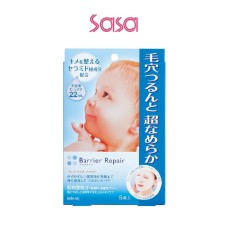 BARRIER REPAIR FACIAL MASK SMOOTH 5&APOS;S