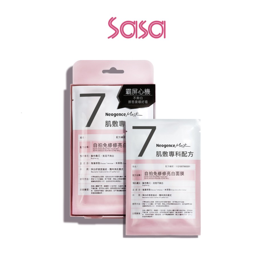 SELFIE MASK-BRIGHTEN YOUR SKIN 4'S