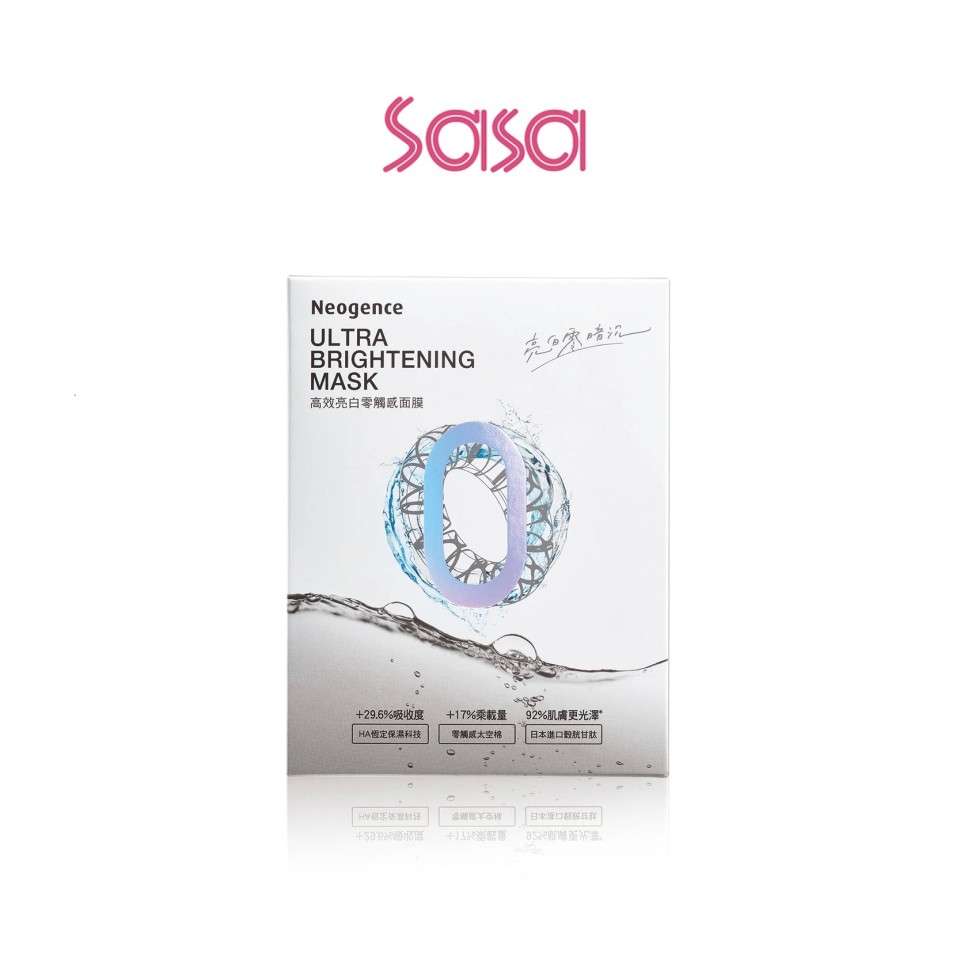 N9 ULTRA BRIGHTENING MASK 5'S