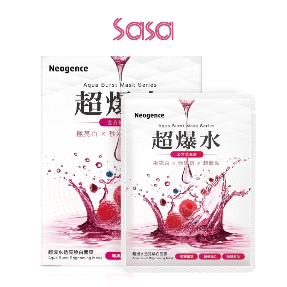 AQUA BURST BRIGHTENING MASK 5'S
