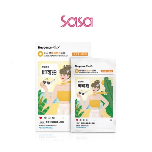 CAMERA-READY WHITENING MASK 5PCS